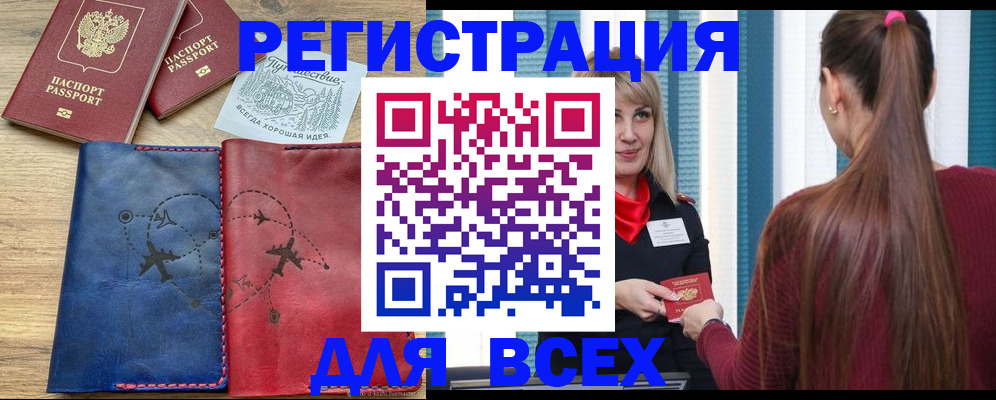 прописка в квартире в Кремёнках