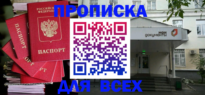 временная регистрация поиск в Кремёнках