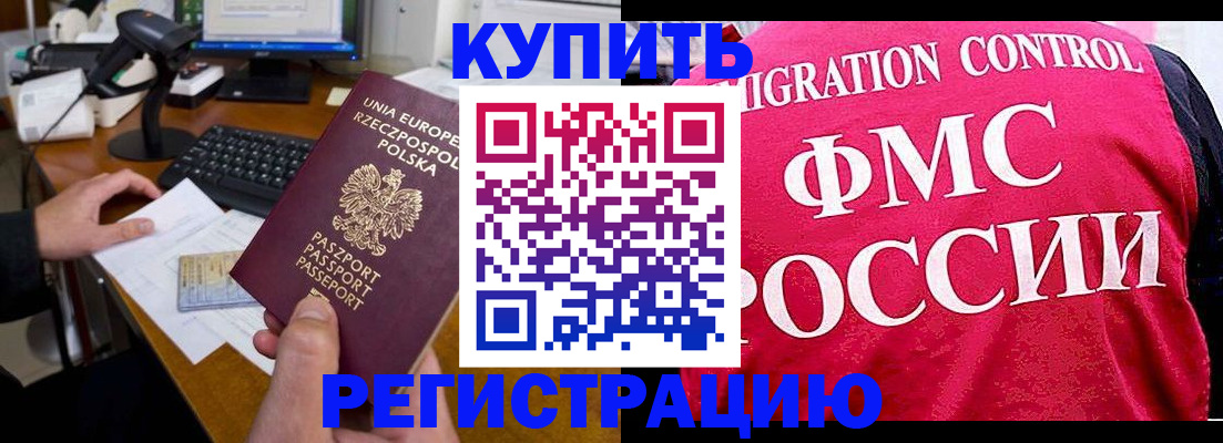 временная регистрация законно в Кремёнках