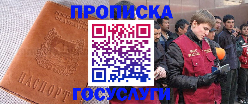 временная регистрация в квартире в Кремёнках