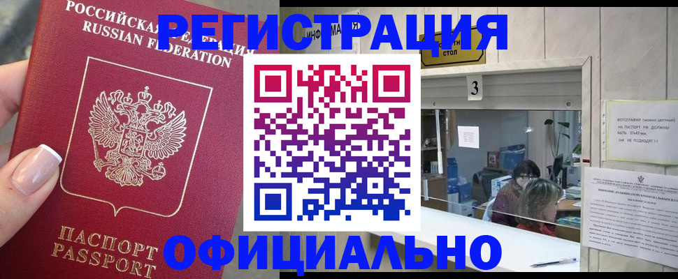 прописка для школы в Кремёнках
